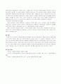 우리나라 사회보장제도의 문제점에 대해 논하시오. 4페이지