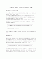 정책의제(policy agnnda) 형성과정 4페이지