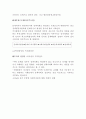 정책의제(policy agnnda) 형성과정 5페이지