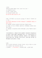 정책의제(policy agnnda) 형성과정 6페이지