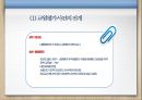 [노사관계론] 공무원 노동조합 분석.pptx 19페이지