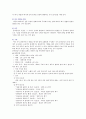 [음악줄넘기] 음악줄넘기의 개념, 특징 및 방법 7페이지