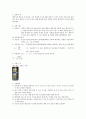  체분석 1페이지