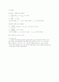  체분석 3페이지