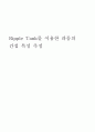 ripple tank를 이용한 파동의 간섭특성 측정 1페이지