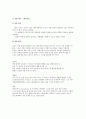 열과 온도 2페이지