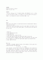 (분석화학) 비타민 c의 요오드 적정-레포트 2페이지
