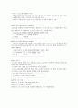 (분석화학) 비타민 c의 요오드 적정-레포트 3페이지