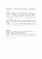 (분석화학) 비타민 c의 요오드 적정-레포트 8페이지