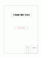 오리피스유출 1페이지