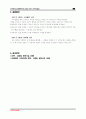 오리피스유출 5페이지