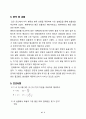 열교환기 이중관  파이널 9페이지