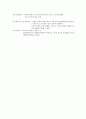 제2편 수원의 종류와 수원별 수질 특성에 대해 기술 3페이지
