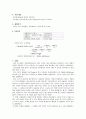 증발 잔류물 2페이지