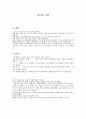 [자연과학]습도와 서리 1페이지