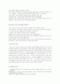 [자연과학]습도와 서리 3페이지