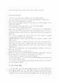 [자연과학]습도와 서리 4페이지