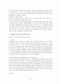 회사설립의 무효와 하자있는 회사 9페이지
