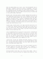 회사설립의 무효와 하자있는 회사 11페이지