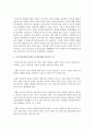 결혼을 하는데 바람직하지 않은 동기들에는 어떤 동기들이 있는지 제시하고, 동기들 중에서 개인적으로 가장 바람직하지않은 동기는 무엇이고 그러한 이유가 무엇인지에 대한 근거를 제시하 4페이지