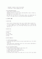 [경영학개론]계획 활동 - 계획수립의 의의 및 중요성, 계획수립의 단계, 계획의 유형, 전략적 계획, 목표관리(MBO)  5페이지
