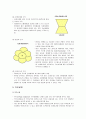 [경영학개론]조직화활동 - 조직화의 기본개념, 조직구조의 유형, 조직설계 9페이지