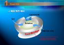 Road Kill (로드 킬) - 삶을 향한 위험한 선택...ppt 11페이지