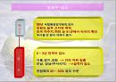 황소개구리, 그들은 정말 사라졌는가?.ppt 11페이지