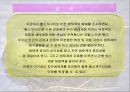 황소개구리, 그들은 정말 사라졌는가?.ppt 25페이지