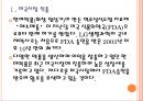 [한미약품 기업분석] 한미약품 성공요인분석-해외시장진출.PPT자료 4페이지