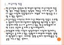 [한미약품 기업분석] 한미약품 성공요인분석-해외시장진출.PPT자료 5페이지