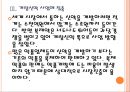 [한미약품 기업분석] 한미약품 성공요인분석-해외시장진출.PPT자료 10페이지