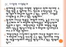 [한미약품 기업분석] 한미약품 성공요인분석-해외시장진출.PPT자료 13페이지