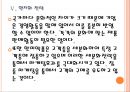 [한미약품 기업분석] 한미약품 성공요인분석-해외시장진출.PPT자료 15페이지