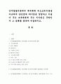 인지발달이론에서 피아제와 비고츠키이론을 비교하여 같은점과 차이점을 설명 하고 이들이 주는 보육과정에 주는 시사점은 무엇인지 그 실례를 통하여 서술. 1페이지