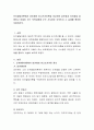 인지발달이론에서 피아제와 비고츠키이론을 비교하여 같은점과 차이점을 설명 하고 이들이 주는 보육과정에 주는 시사점은 무엇인지 그 실례를 통하여 서술. 3페이지