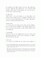 인지발달이론에서 피아제와 비고츠키이론을 비교하여 같은점과 차이점을 설명 하고 이들이 주는 보육과정에 주는 시사점은 무엇인지 그 실례를 통하여 서술. 4페이지