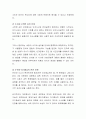 인지발달이론에서 피아제와 비고츠키이론을 비교하여 같은점과 차이점을 설명 하고 이들이 주는 보육과정에 주는 시사점은 무엇인지 그 실례를 통하여 서술. 5페이지