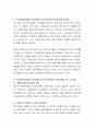 인지발달이론에서 피아제와 비고츠키이론을 비교하여 같은점과 차이점을 설명 하고 이들이 주는 보육과정에 주는 시사점은 무엇인지 그 실례를 통하여 서술. 7페이지