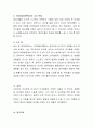 인지발달이론에서 피아제와 비고츠키이론을 비교하여 같은점과 차이점을 설명 하고 이들이 주는 보육과정에 주는 시사점은 무엇인지 그 실례를 통하여 서술. 9페이지
