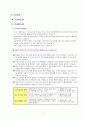  종교계의 자원봉사활동(개신교에서의 자원봉사활동) 7페이지