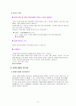 종교계의 자원봉사활동(개신교에서의 자원봉사활동) 8페이지