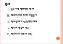 [빅데이터]빅데이터의 중요성과 활용방안 PPT자료 2페이지
