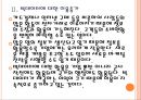 [빅데이터]빅데이터의 중요성과 활용방안 PPT자료 8페이지