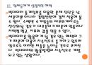 [빅데이터]빅데이터의 중요성과 활용방안 PPT자료 10페이지