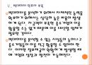 [빅데이터]빅데이터의 중요성과 활용방안 PPT자료 15페이지