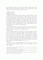 만주지역에서의 사회주의 운동 2페이지