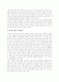 [인문과학] 아나키즘 4페이지