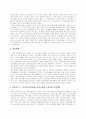 [인문과학] 아나키즘 7페이지