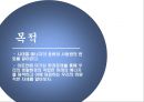 에너지 사용량 변화에 따른 생활환경의 변화 2페이지